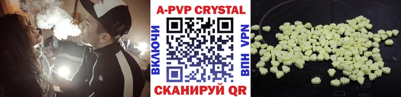 Alpha PVP кристаллы  Купить закладки  Лесозаводск 
