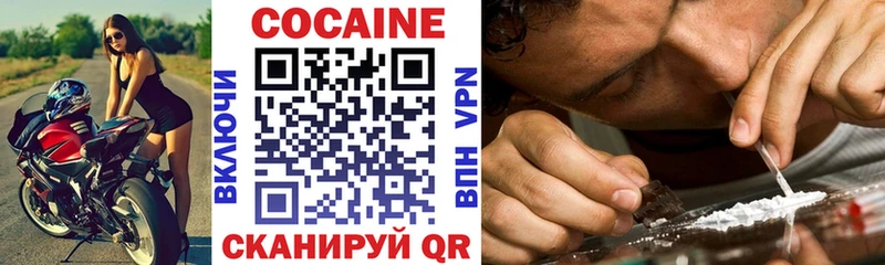 Купить где  Лесозаводск  КОКАИН Эквадор 