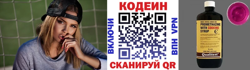 Кодеин напиток Lean (лин) Лесозаводск