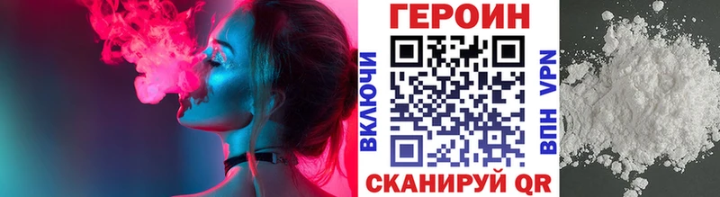 Героин Афган  Купить  Лесозаводск 