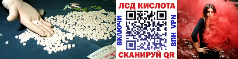 Купить где  Лесозаводск  LSD-25 экстази кислота 