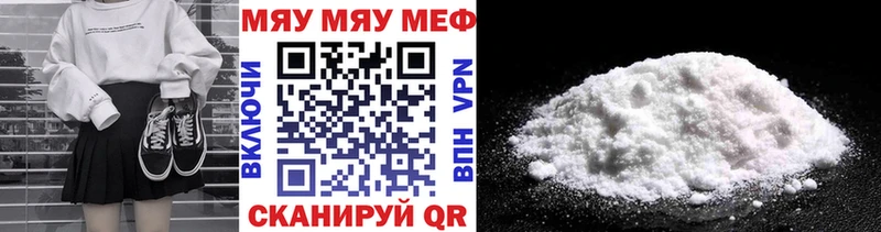 Мефедрон кристаллы Лесозаводск