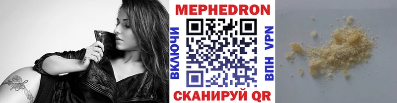 МЕФ VHQ  Купить где  Лесозаводск 