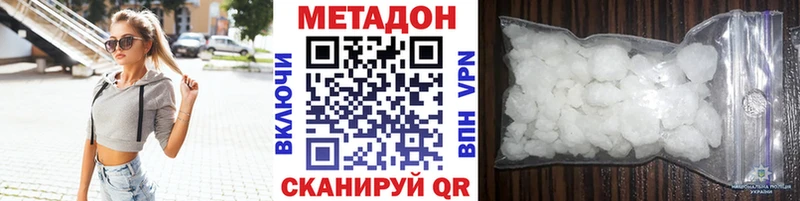 МЕТАДОН кристалл Купить где Лесозаводск