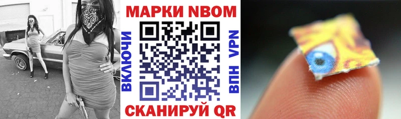 Марки N-bome 1500мкг  Купить где  Лесозаводск 